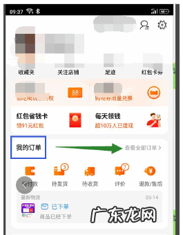 淘宝商品怎么关联到闲鱼?如何在闲鱼引流?