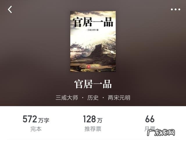 经典穿越小说推荐完本 你觉得经典的十大穿越小说有哪些?评分9.5以上的穿越小说