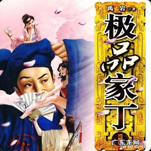 经典穿越小说推荐完本 你觉得经典的十大穿越小说有哪些?评分9.5以上的穿越小说