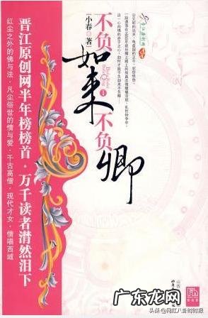 经典穿越小说推荐完本 你觉得经典的十大穿越小说有哪些?评分9.5以上的穿越小说