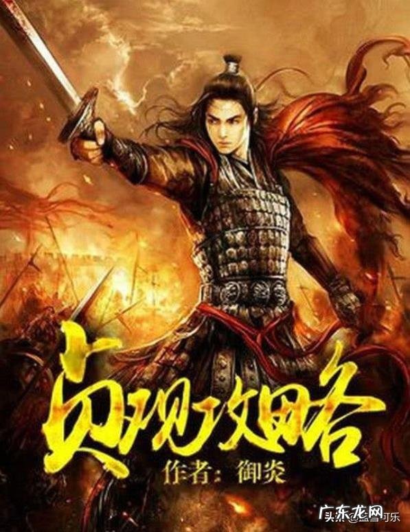 经典穿越小说推荐完本 你觉得经典的十大穿越小说有哪些?评分9.5以上的穿越小说