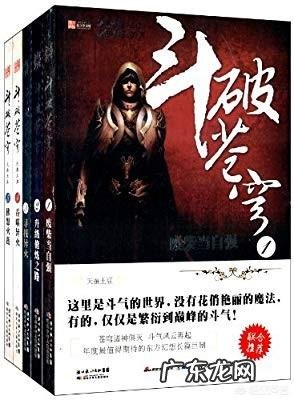 经典穿越小说推荐完本 你觉得经典的十大穿越小说有哪些?评分9.5以上的穿越小说