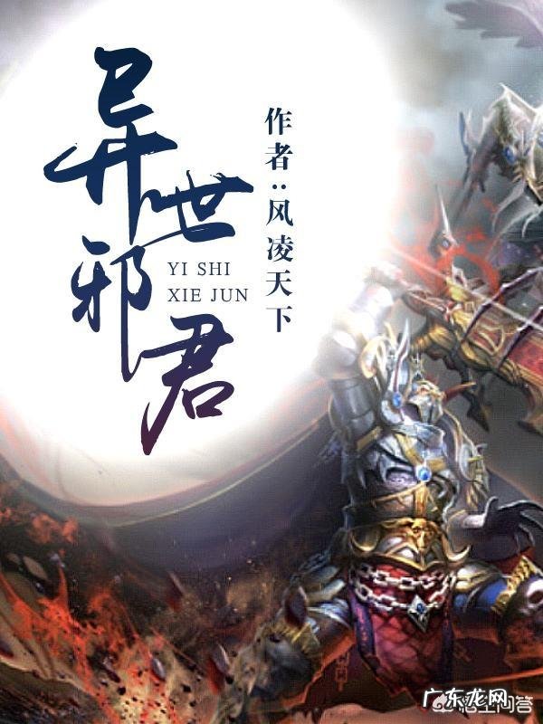 经典穿越小说推荐完本 你觉得经典的十大穿越小说有哪些?评分9.5以上的穿越小说