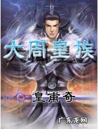 经典穿越小说推荐完本 你觉得经典的十大穿越小说有哪些?评分9.5以上的穿越小说