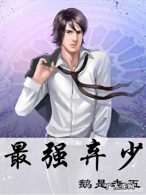 经典穿越小说推荐完本 你觉得经典的十大穿越小说有哪些?评分9.5以上的穿越小说