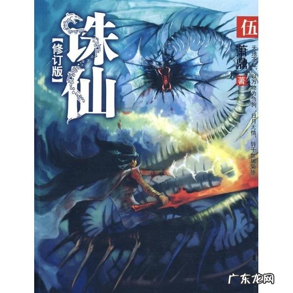 佣兵小说十大排名 最出名的十大小说有哪些？十大公认最好看的小说