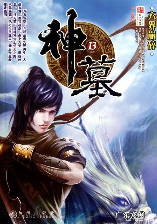 中国电影排行榜前十名 2002年至今,历年小说排行榜前十名都有哪些?最受欢迎的小说排行榜