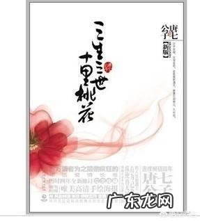 中国电影排行榜前十名 2002年至今，历年小说排行榜前十名都有哪些？最受欢迎的小说排行榜