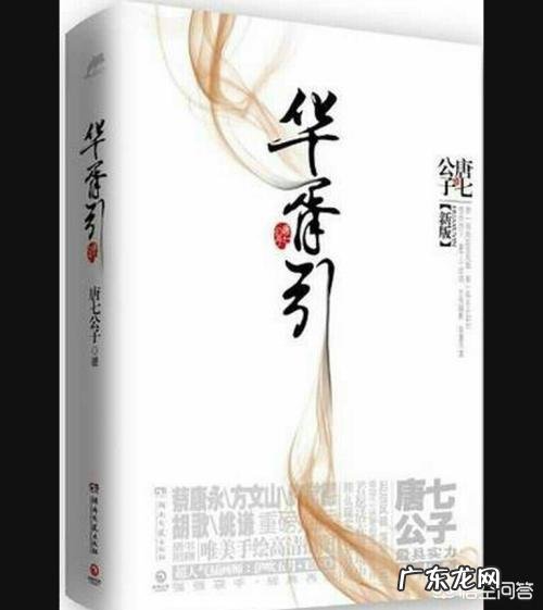 中国电影排行榜前十名 2002年至今，历年小说排行榜前十名都有哪些？最受欢迎的小说排行榜