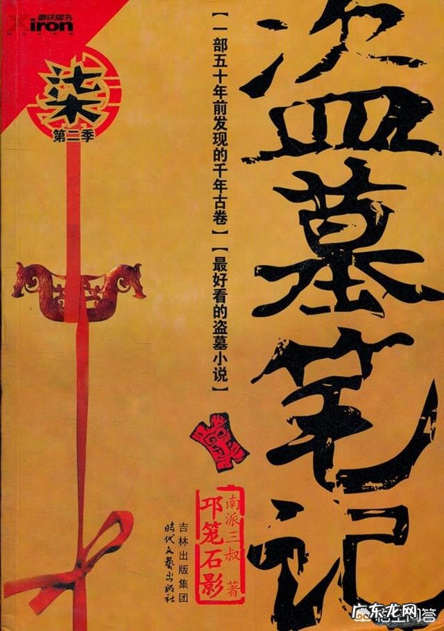 中国电影排行榜前十名 2002年至今，历年小说排行榜前十名都有哪些？最受欢迎的小说排行榜