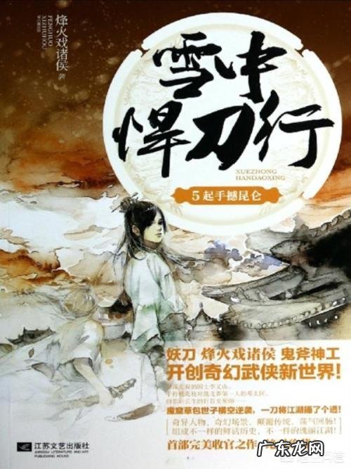 中国电影排行榜前十名 2002年至今,历年小说排行榜前十名都有哪些?最受欢迎的小说排行榜