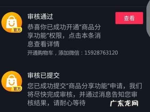 抖音如何才能卖东西 抖音如何卖东西有店铺吗