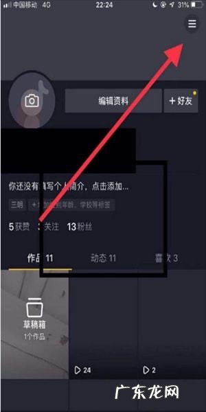 抖音里买的东西如何察看