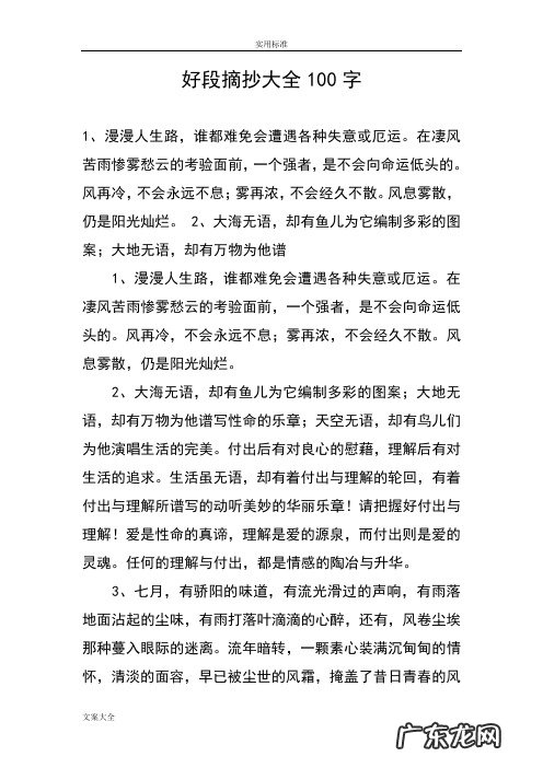 优美段落摘抄300字 关于风的优美段落摘抄