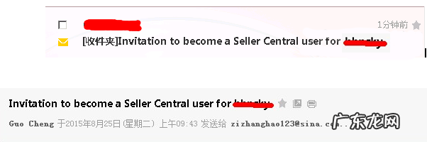 亚马逊子账号怎么设置?步骤介绍