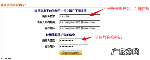 亚马逊子账号怎么设置?步骤介绍