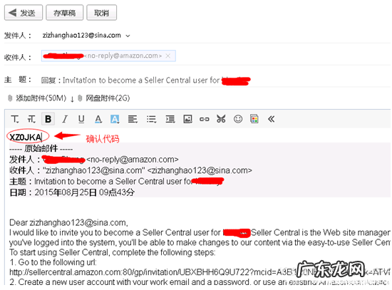亚马逊子账号怎么设置?步骤介绍
