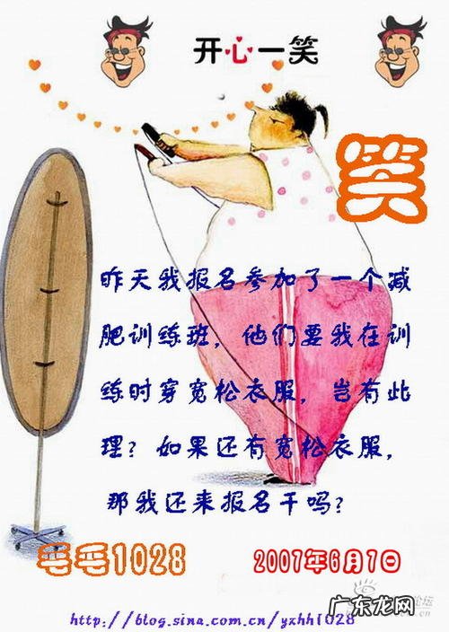 开心一笑的小段子 开心一笑幽默笑话正能量