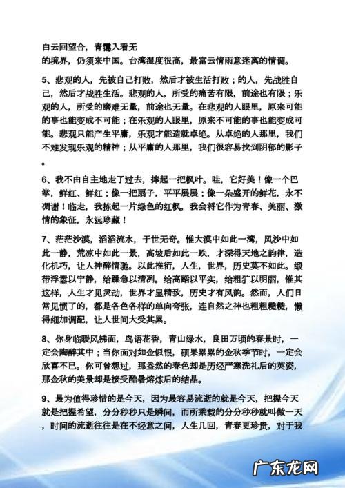 有关12月的美文摘抄