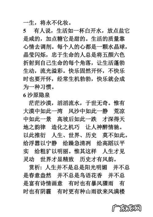 有关12月的美文摘抄