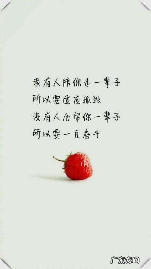 孤独扎心语录 一辈子孤独语录