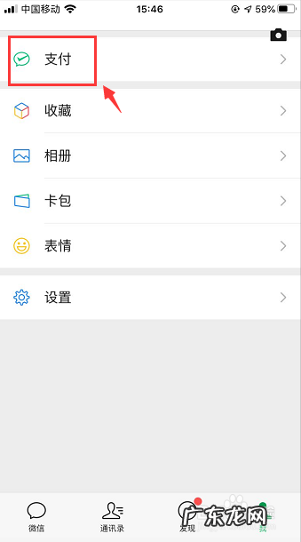 抖音如何查询已购买的东西