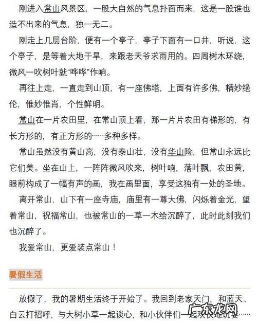 描写景物的素材摘抄500字 描写景物的素材摘抄