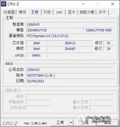 笔记本电脑cpu排行榜2021 笔记本怎么看cpu