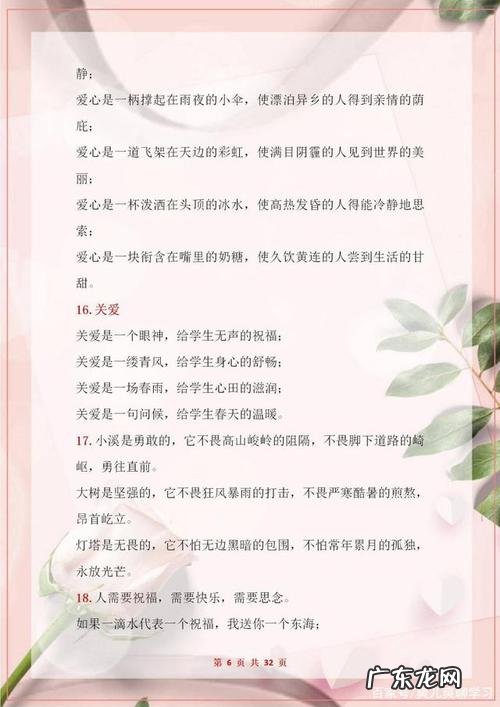 语文人物素材积累摘抄高中 语文积累素材摘抄大全段落