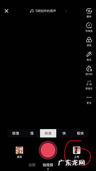 抖音如何把视频一个东西放大