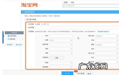 淘宝发布宝贝的流程是什么?如何上架商品?