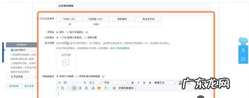 淘宝发布宝贝的流程是什么?如何上架商品?