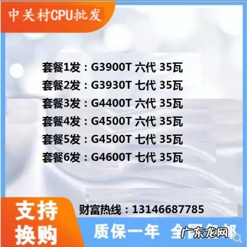 淘宝cpu散片哪家店铺好 淘宝cpu散片