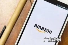 亚马逊运营专员好做吗？专员的工作内容是什么？