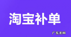 淘宝补单什么样的号算标签号？如何设置好标签？