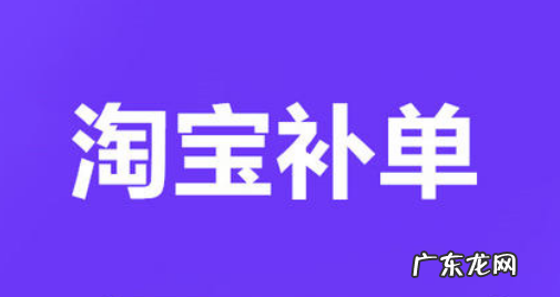 淘宝补单什么样的号算标签号?如何设置好标签?