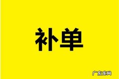 淘宝补单平台有哪些？补单有什么作用？