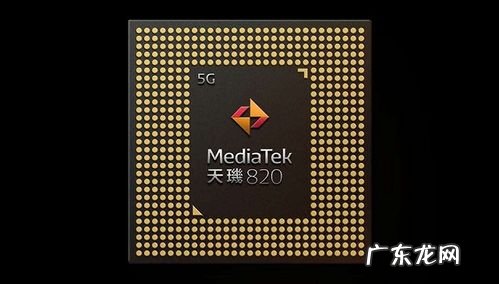 红米note10pro 红米cpu