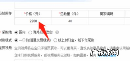淘宝宝贝销售规格怎么填？填写宝贝信息注意啥？