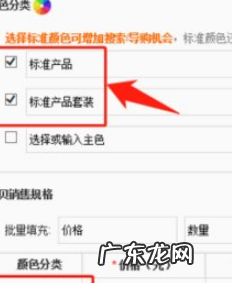 淘宝宝贝销售规格怎么填？填写宝贝信息注意啥？