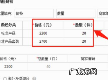 淘宝宝贝销售规格怎么填？填写宝贝信息注意啥？