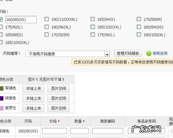 淘宝多规格怎么加上去?操作方法是什么?