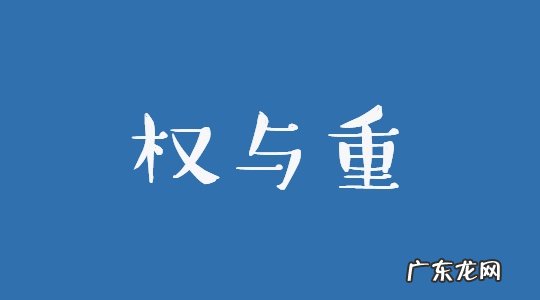 淘宝修改次数多影响权重流量吗?