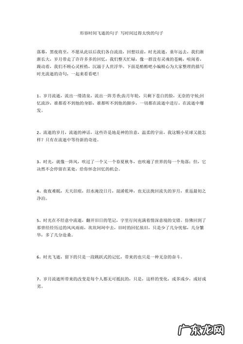 写时间过得快的一段话50字