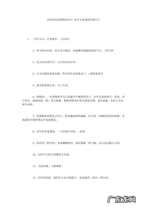 写时间过得快的一段话50字