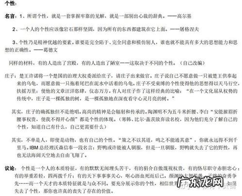 高考必背的名人名言摘抄 高考中惊艳的名人名言