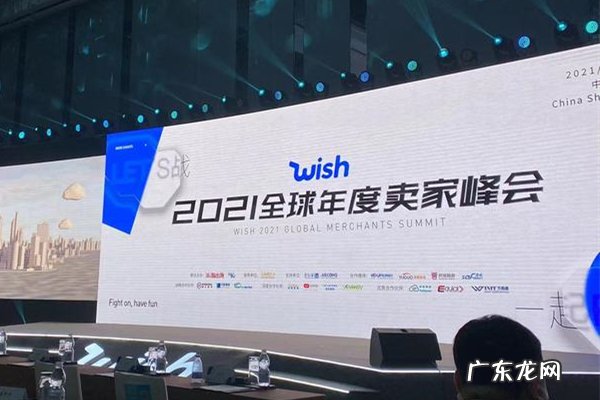 wish铺货还能做吗?wish目前的打法是什么?