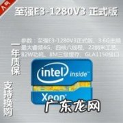 至强cpu画图怎么样 至强四核cpu怎么样