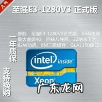 至强cpu画图怎么样 至强四核cpu怎么样