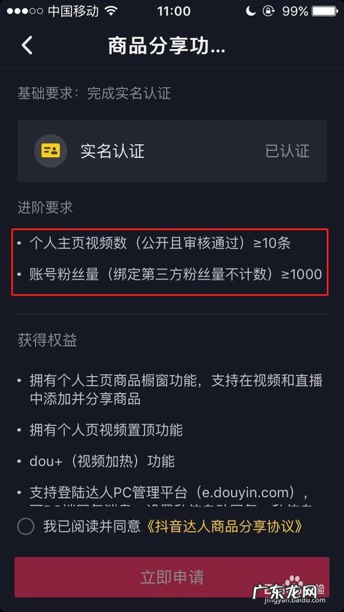 如何看在抖音买东西花了多少钱